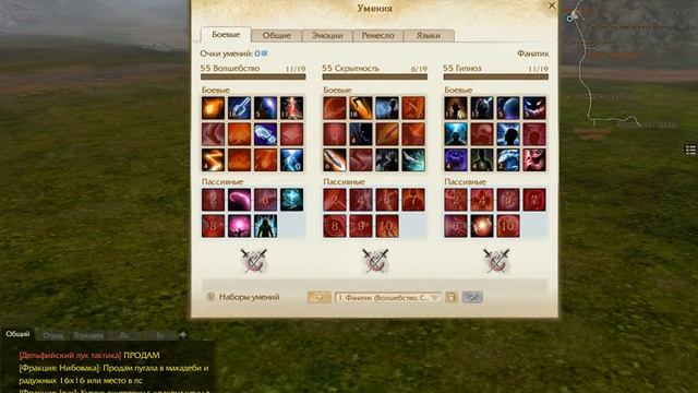 Фанатик. ArcheAge.  Билд НЕ ДЛЯ АРЕНЫ!