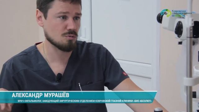 Лазерная коррекция зрения - это больно? смотреть онлайн