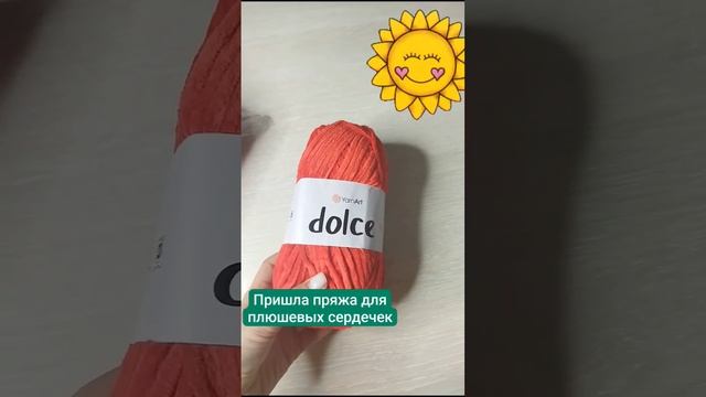 Ура, получила еще пряжу, все, "хомяк" с запасами) смотреть онлайн