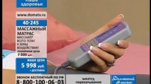 Массажный матрас «FitStudio».mp4