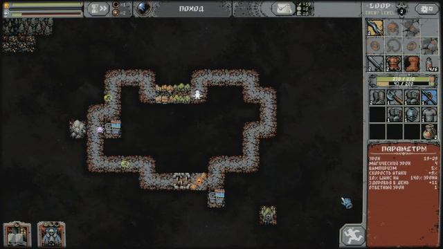 Loop Hero - он сожрет все ваше время!!! смотреть онлайн