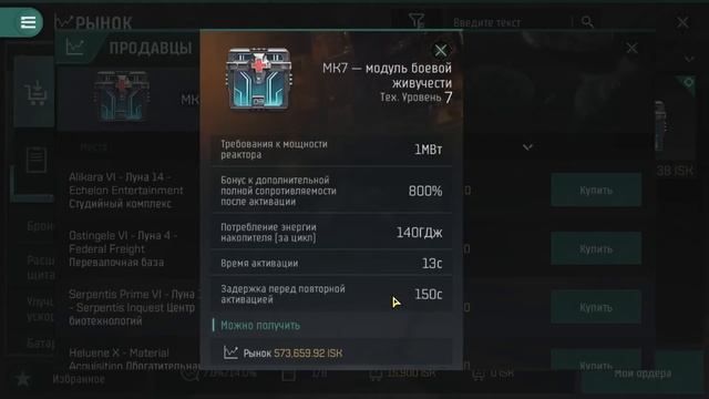 EVE Echoes - Навыки, подробный разбор.