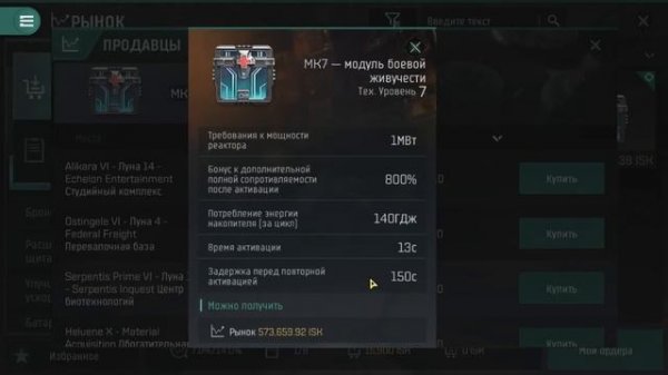 EVE Echoes - Навыки, подробный разбор.