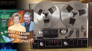 Сборник В нашу гавань заходили корабли 2001 По тундре, по сибирской дороге