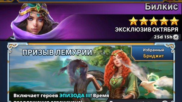 ПРИЗЫВ ЛЕМУРИИ ОКТЯБРЬ 2024.