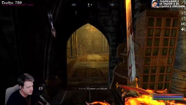 Jeens (жена) победил гига рыбу в Skyrim Requiem #13