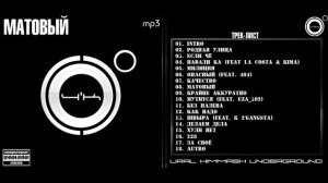 16. 4'K - 228 [МАТОВЫЙ]