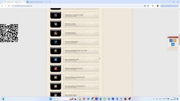 PW обновленные подарки для новичков