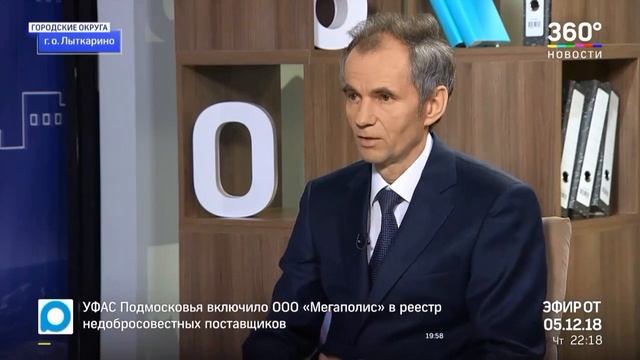 Евгений Серёгин рассказал о планах построить второй датацентр в Лыткарино
