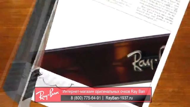 Очки Ray Ban Meteor смотреть онлайн