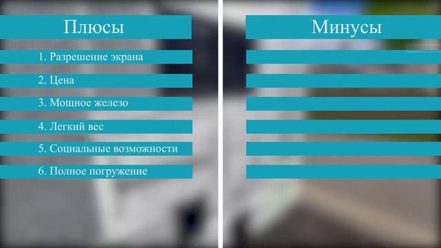 В чем отличие Oculus Quest 2 от предыдущей версии | Плюсы и минусы