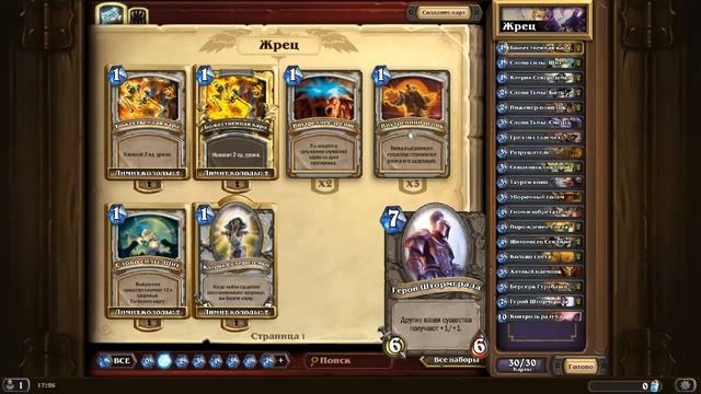 HEARTHSTONE. Существо 44 атаки,44 здоровья! смотреть онлайн