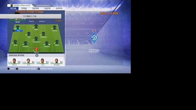 Fifa 19 карьера вратаря кузнецова