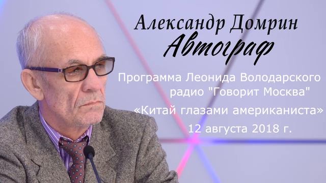 Китай глазами американиста