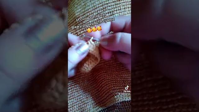 Ручка для сумки из Рафии смотреть онлайн