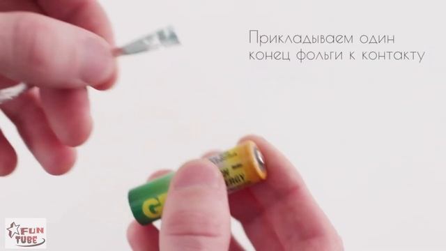Добываем ОГОНЬ из батарейки и фольги смотреть онлайн