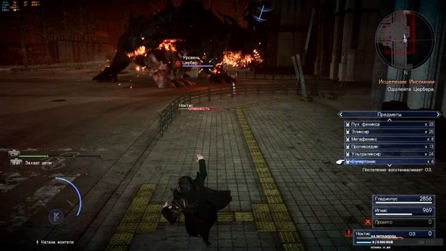 Final fantasy 15 смотреть онлайн