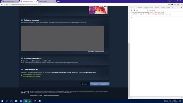 Guide #2 Как загрузить длинную иллюстрацию в стим профиль