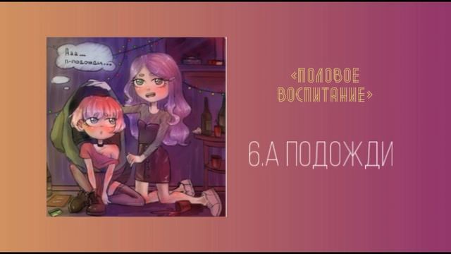 ONEDAY-А подожди