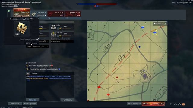 ЭТАП МАРАФОНА ЗА 1 ЧАС War Thunder смотреть онлайн