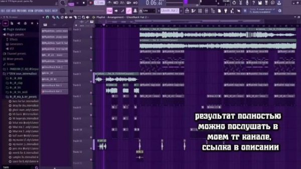 Как Делать Opium биты в 2024? // Fl Studio 21