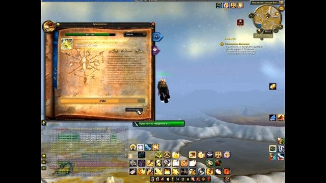 WoW - Баг с археологией смотреть онлайн