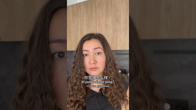 Базовый китайский для начинающих #китайскийонлайн #китайскийязык #китайский #китай #иероглифы #hsk1 смотреть онлайн