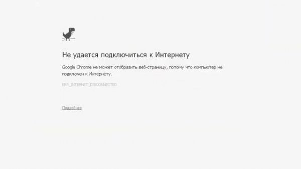 скрытая игра Google chrome