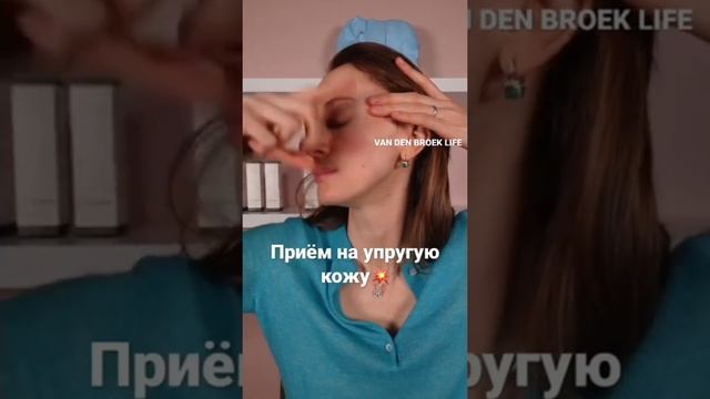 Делаем упругую кожу смотреть онлайн