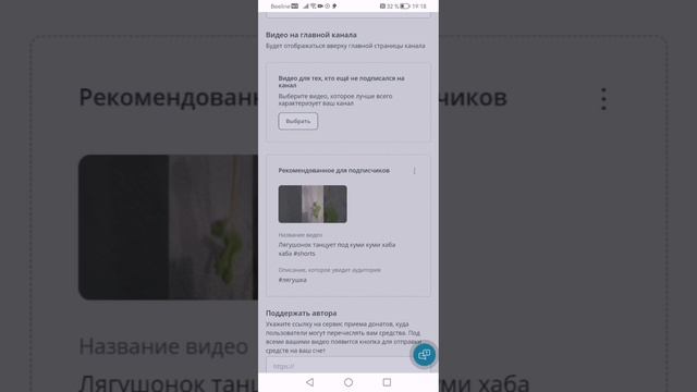 Как закрепить видео в рутуб #shorts смотреть онлайн