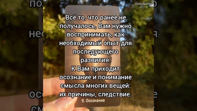 🔔 Подсказка Вашего подсознания 💫 смотреть онлайн
