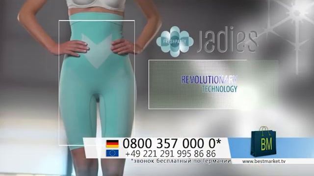 Охлаждающие шортики JADIES смотреть онлайн