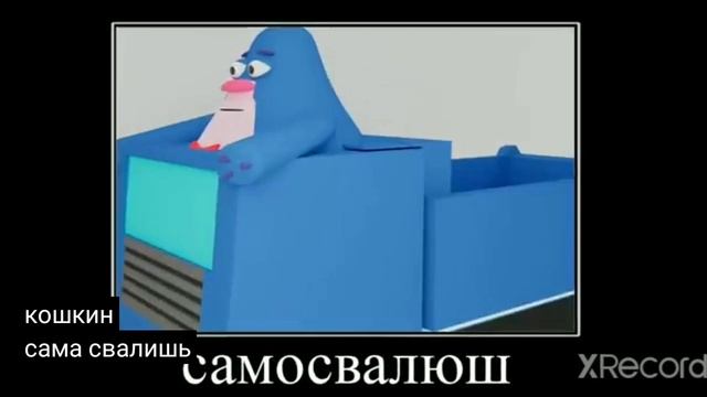 МиМи мишки + шиза =.... Original Vs Fake 3D