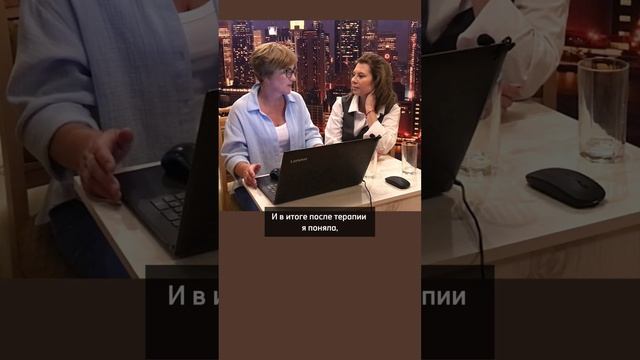 В терапию надо ВАМ! смотреть онлайн