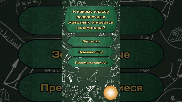 Короткая викторина по теме "Школьная программа" №62 / Тест на эрудицию #викторина #квиз #эрудиция смотреть онлайн