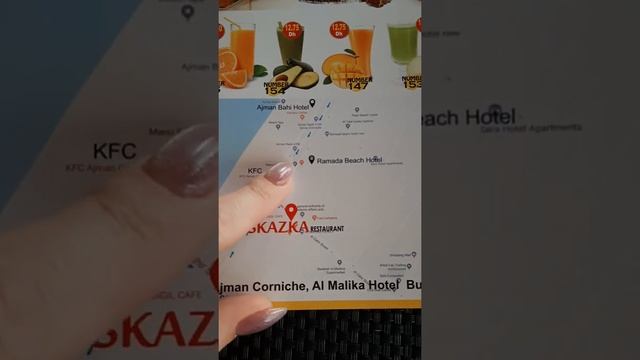 Ramada Beach Hotel Ajman