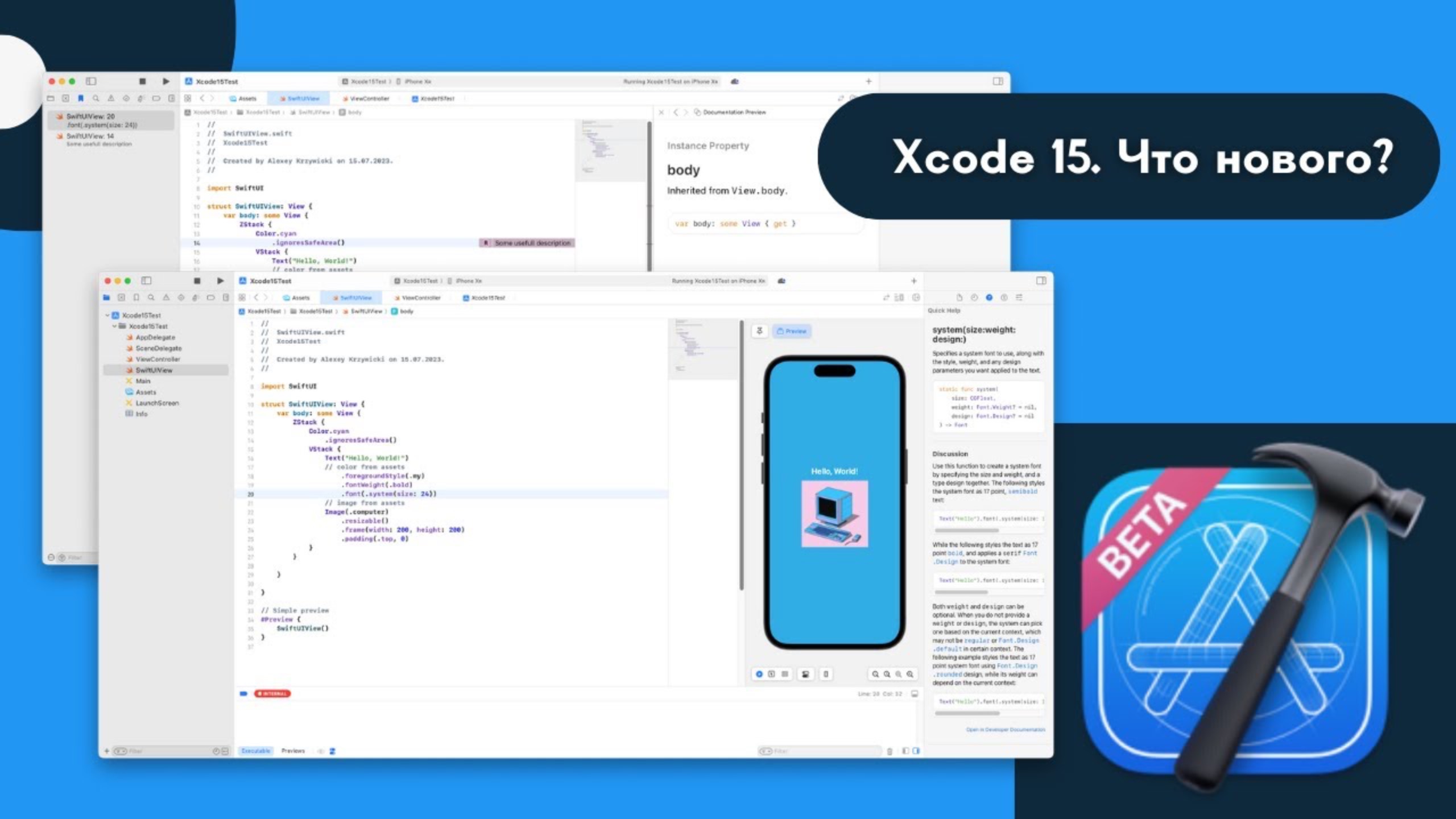Xcode 15 - знакомство, краткий обзор. Как скачать Xcode beta? смотреть онлайн