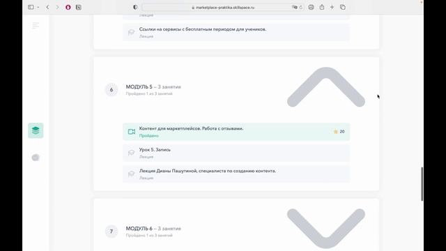 Курс по маркетплейсам Marketplace Praktika. Обучение у Виктории Мамулашвили