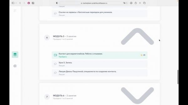 Курс по маркетплейсам Marketplace Praktika. Обучение у Виктории Мамулашвили