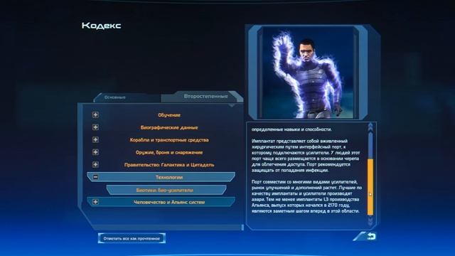 Mass Effect - рапорт капитану и прибытие на Цитадель (Нормандия) 🔴3 смотреть онлайн