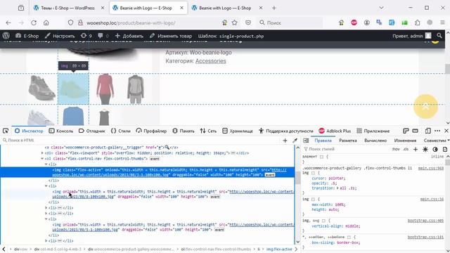 Создание интернет-магазина на WooCommerce с нуля. 20. Страница товара-3. Lightbox для галереи