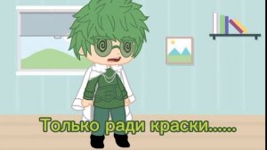 Вару снял очки......😔        Varu took off his glasses.......😔