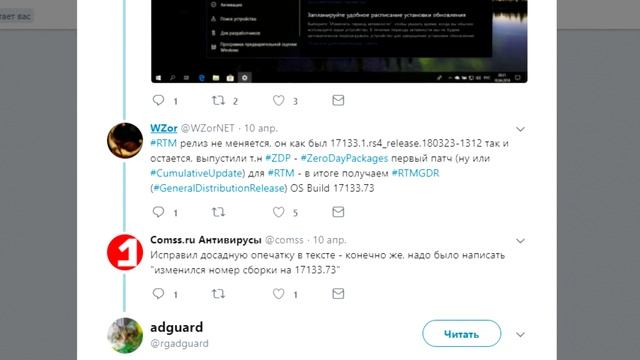 Windows 10 Build 17134 – RTM или Post-RTM? смотреть онлайн