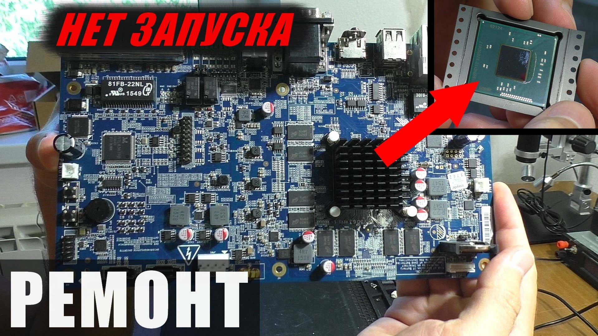 Нет запуска / Регистратор для IP-камер TRASSIR MiniNVR AnyIP 4 (РЕМОНТ) смотреть онлайн