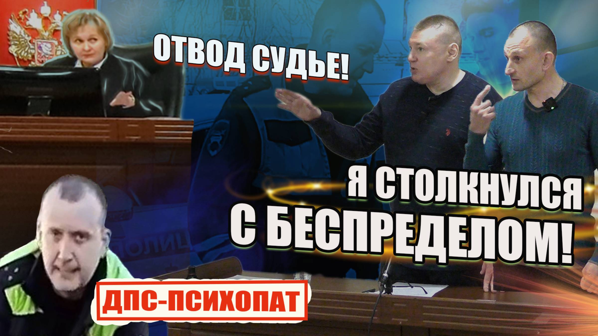 ▶️ Судья Мазюта довела Долгих 🔥 Эмоциональный рассказ Пушкарёва. Новые подробности о Рукавишникове смотреть онлайн