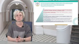 Возможности пилотного проекта для решения задач исторического просвещения