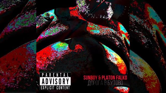 Platon Falko - Солнышко Крылатское