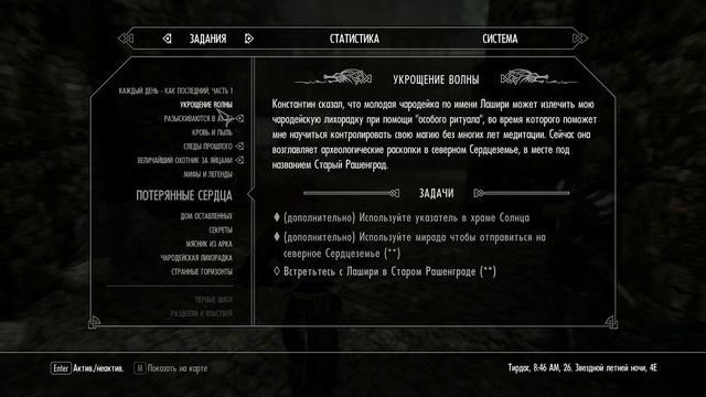 Enderal - Longplay (No Commentary) часть 4 / Погуляшки и Ведьма - художник #longplay #nocommentary