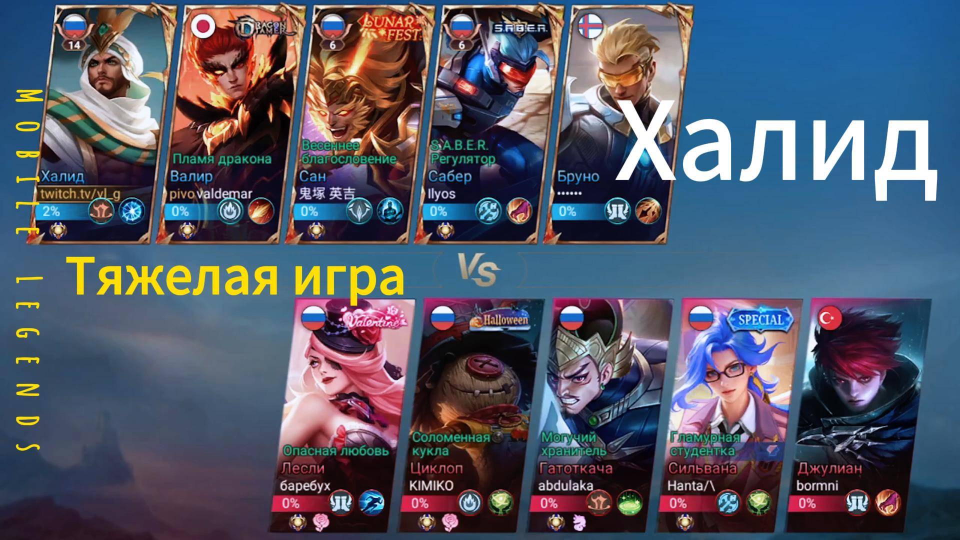 Нереальный камбек на Халиде! смотреть онлайн