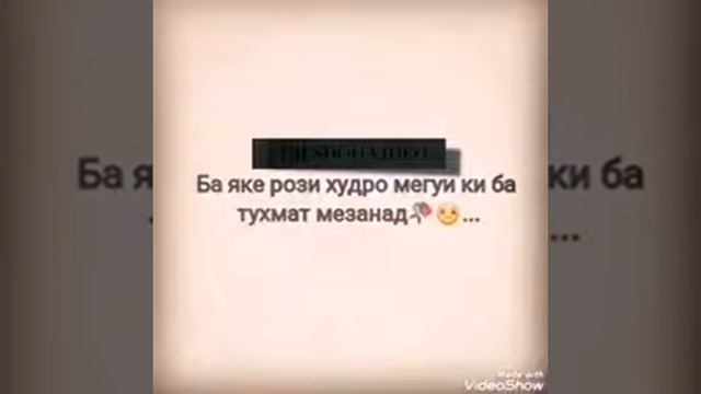 АҶАБ ДУНЁСТ ИН ДУН-Ё. смотреть онлайн